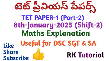 TET PAPER-1 PREVIOUS QUESTION PAPERS MATHS EXPLANATION | DSC SGT SA MATHS | #tgtet | #tstet | #dsc |