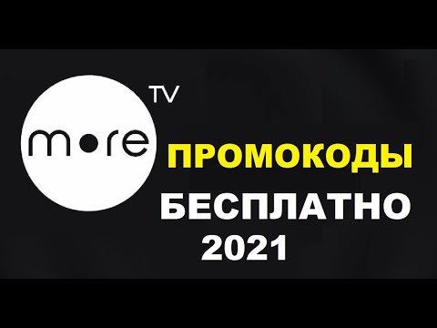 Промокоды в онлайн