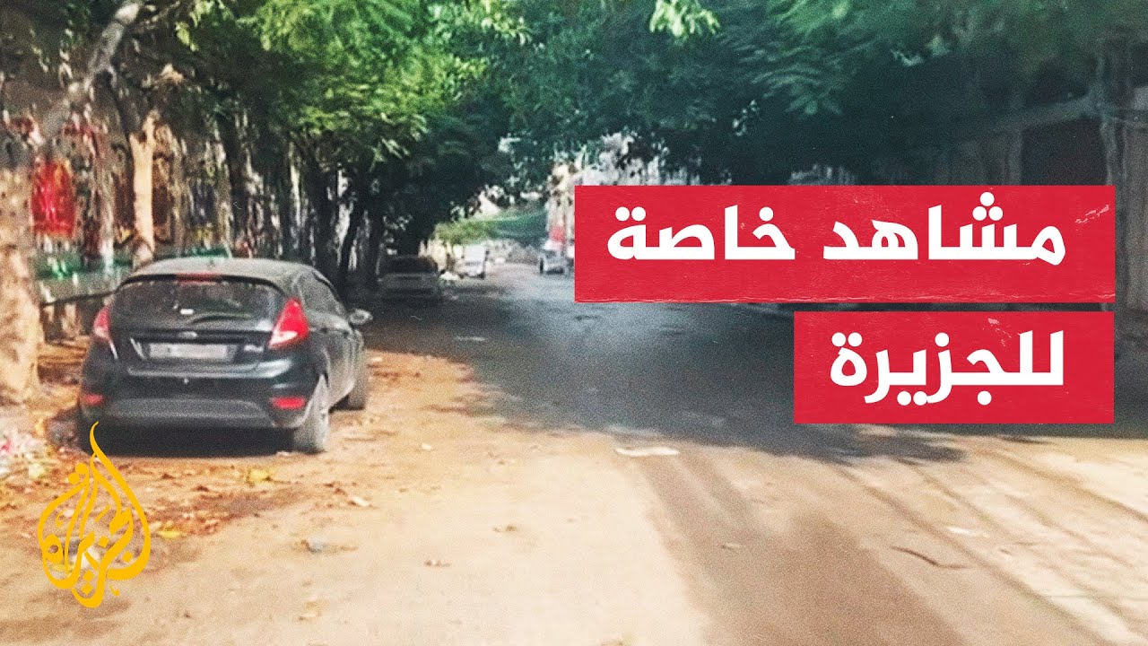 الجزيرة تحصل على مشاهد خاصة للأجواء في مدينة غزة