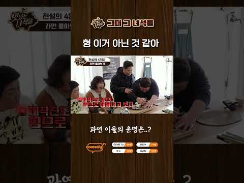 절대 떨어지지 않는 숟가락 [맛있는 녀석들 Tasty Guys]