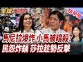 小馬可仕演說前菲律賓二連炸爆炸!馬尼拉全面戒備!菲民怨炸鍋!數萬人包圍總統府!【#全球大爆卦】精華版