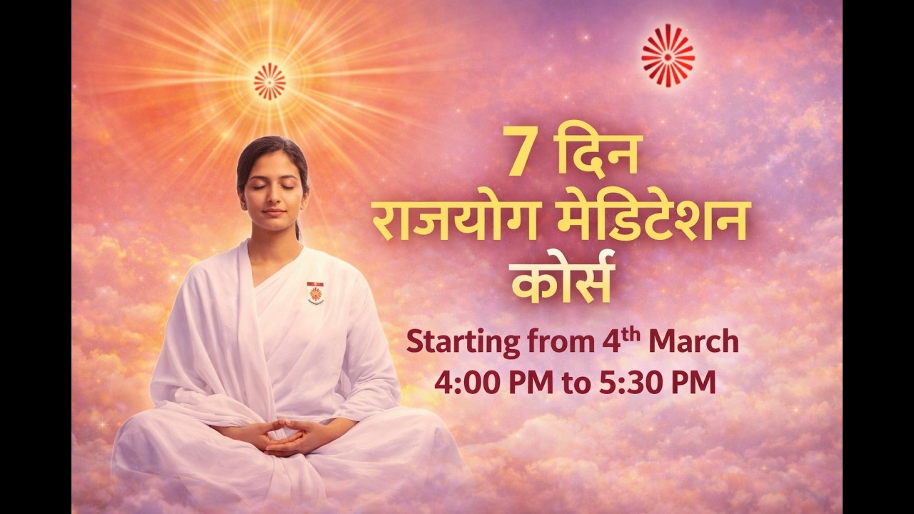 🌼 7 Days Online Rajyog Meditation Course | Inner Peace & Self Transformation Journey