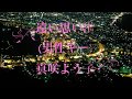 遠い思い出/真咲よう子 (男性キー) Cover Kent Haze