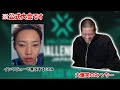 【VCJ】公式大会のインタビューで無双するGONに大爆笑のみっちー【VALORANT/GON/mittiii】