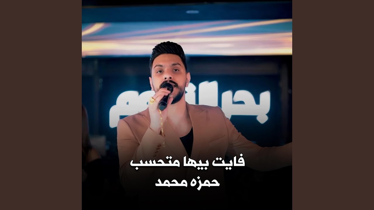 فايت بيها متحسب