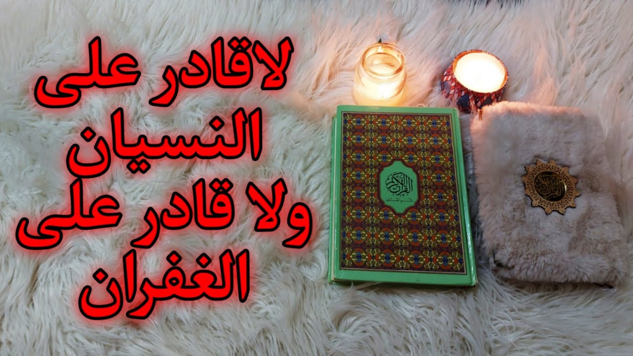 استخارة روحانية للكشف عن كارما من ظلمك