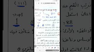 RSA 2