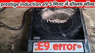 Prestige Induction E9 Error Code Problem | E9 Error Fix & Repair in Hindi