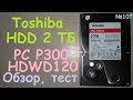 HDD Жесткий диск 3.5" SATA 2TB Toshiba P300 ( HDWD120UZSVA ) - обзор тест винчестера Тошиба на 2 ТБ