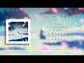 シノ 1st EP 「花愛似たり」XFD