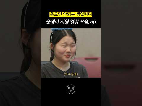 웃생파 참가자 합격 예시