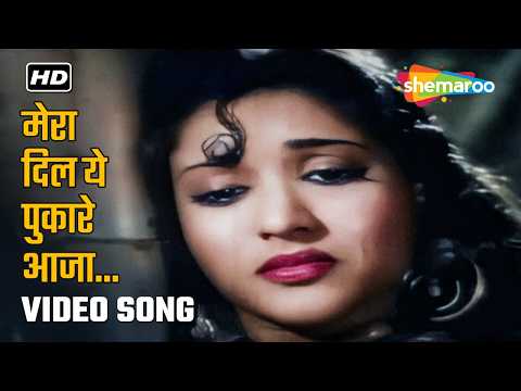 Mera Dil Yeh Pukare Aaja | Nagin (1954) | Lata Mangeshkar | Vyjayanthimala | Romantic Sad Song