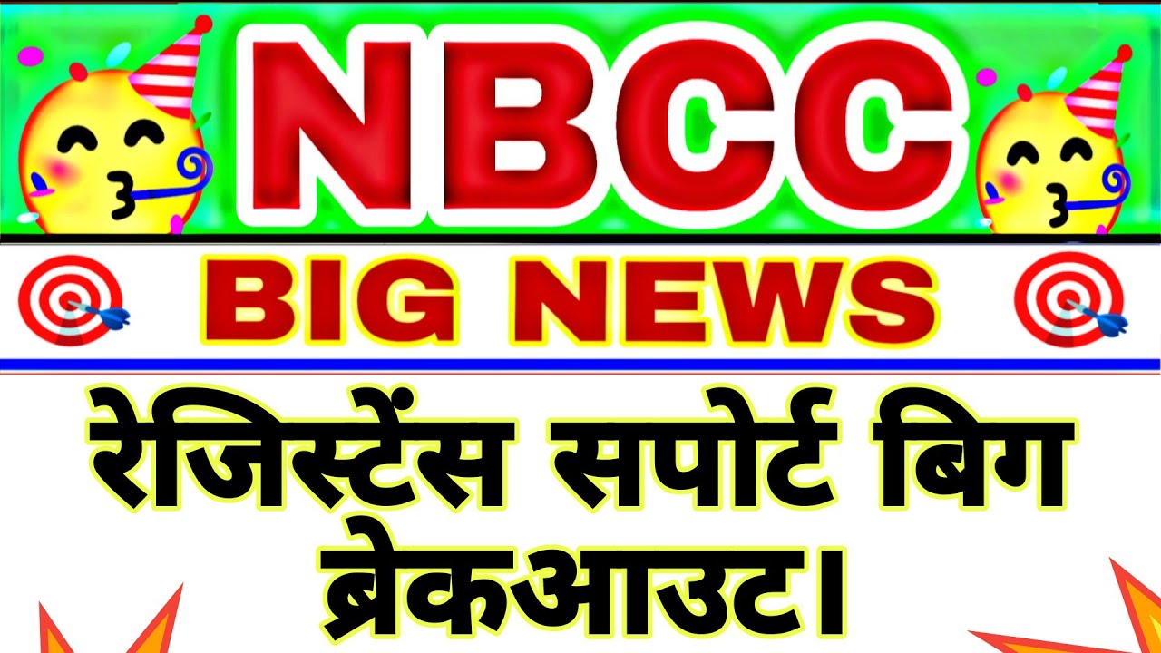 NBCC SHARE PRICE TODAY | NBCC LATEST NEWS TODAY | NBCC SHARE SUPPORT AND RESISTANCE | NBCC 15 JAN 💥