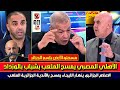أول تعليق للاعلام الجزائري على فوز الأهلي المصري بسداسية تاريخية على شباب بولزداد الجزائري 
