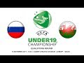 Russia U-19 - Wales U-19 | Qualifying Round | 16.11.2019