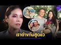 ส่องชีวิตรักปัจจุบันของ กบ พิมลรัตน์ เคยพูดถึงสามี เราต่างกันสุดขั้น แต่ปรับตัวจับมือก