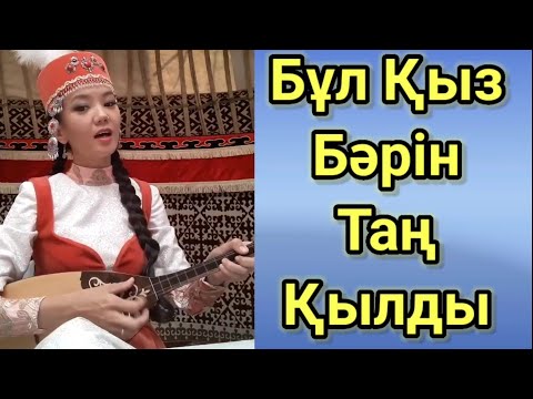 Барлық Әнші Мойындады.  Есіңе Мені Алғайсың. Домбырамен Қазақша Әндер. Қазақша Терме.