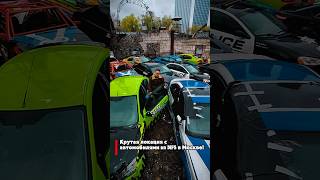 Машины из Need for speed в Москве. #2026 #needforspeed #москва #интересныеместа #кудасходитьвмоскве