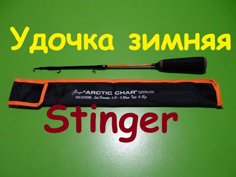 Распаковка посылки от интернет магазина Spiningline.Удочка зимняя Stinger Arctic Char Sensor.