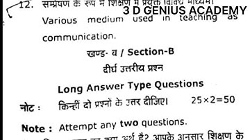 MGKVP OLD PAPER /M.Ed. Fourth sem.2021