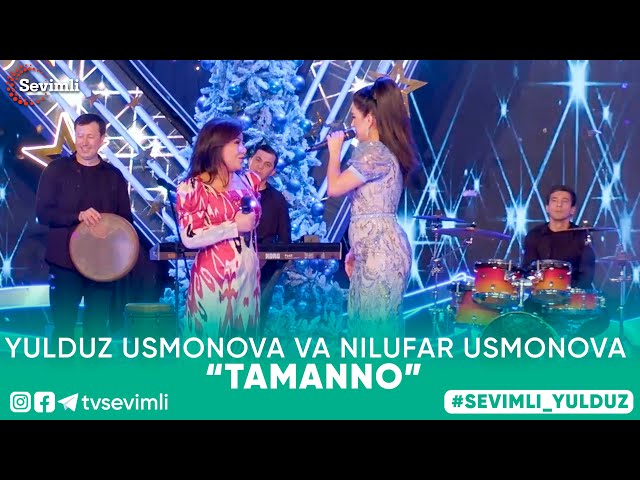 YULDUZ USMONOVA VA NILUFAR USMONOVA – “TAMANNO”
