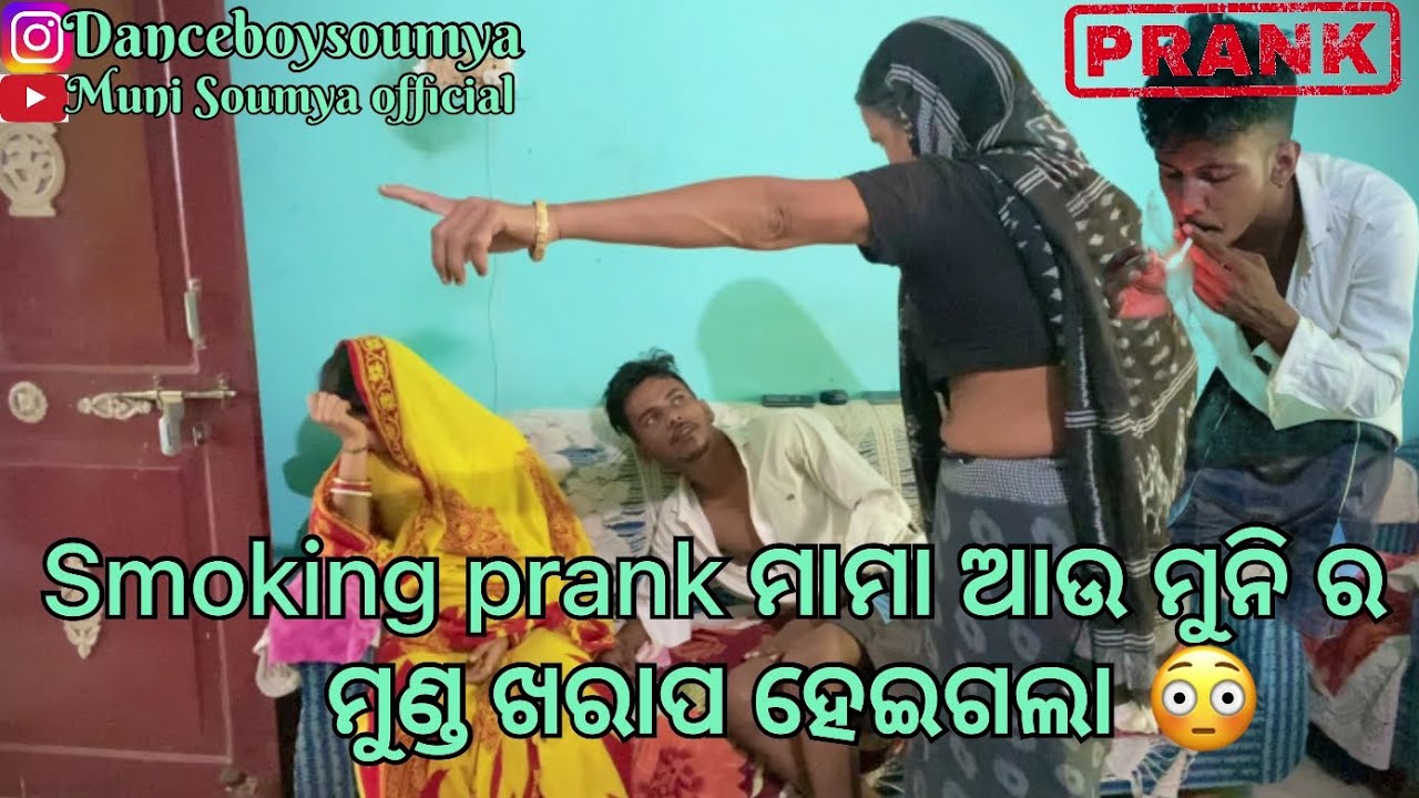 Smoking prank 😳subscribe channel 👉@danceboysoumya7272 |muniSoumyaofficial||#support