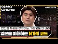 가깝고도 먼 나라, 안전한 사회를 추구하는 일본을 이해하는 N가지 코드 #highlight #미래수업 EP.25