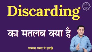 Discarding Meaning In Hindi Discarding Ka Matlab Kya Hota Hai English To Hindi