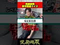 【呪術廻戦】数字関連クイズpart4 #呪術廻戦 #アニメ #漫画 #jujutsukaisen #anime #マンガ #五条悟 #シランジ