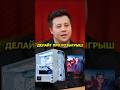 Делайт про розыгрыш крутого компьютера #делайт #евгеха #подкаст #podcast #evgexa #розыгрыш