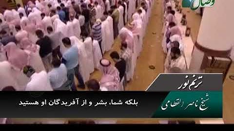 ترنم نور | تلاوت آیات 1 تا 50 سوره المائده