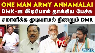 Annamalai பேச்சு VS DMK கருத்துக்கள் | DMK Vs BJP | MK Stalin | PM Modi