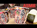 【ASMR/咀嚼音】蒙古タンメン中本 北極ラーメンを食べる【Eating Sounds】