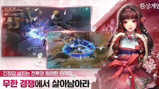 환상 게임 [KR] Android MMORPG Gameplay screenshot 2