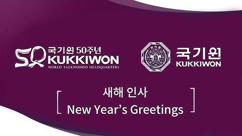 2022년 새해 인사