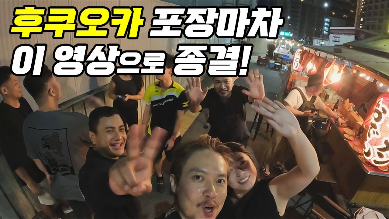 누가 요즘 텐진, 나카스를 가나! 숨겨진 후쿠오카의 진짜 로컬 야타이 거리