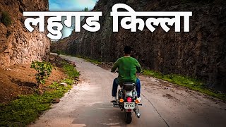 Lahugad Fort | Nandra | लहुगड किल्ला | Aurangabad |Fort in aurangabad | RG Vlogger