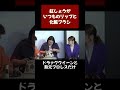 紅しょうが熊元プロレスはNARSコスメの愛用者👜