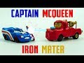 Captain McQueen VS Iron Mater New Found Power! Claymation