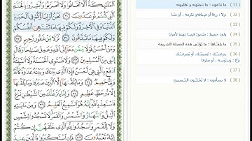 Surat Fussilat - 41 - القرآن الكريم بصوت أبو بكر الشاطري - سورة فصلت