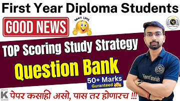 Top Scoring Study Strategy for First Year Diploma Students 2025 | Vineet Sir | Vineet tutorials |