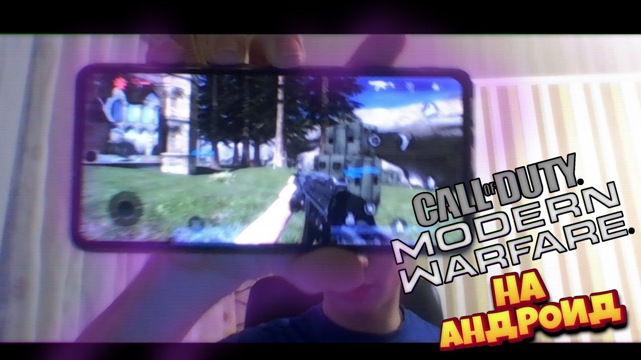 Call Of Duty: Modern Warfare ВЫШЛА НА АНДРОИД