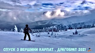 Спуск з вершини Карпат 🏂, Драгобрат 2021