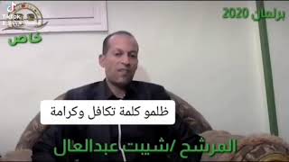 ظلمو كلمة تكافل وكرامة المواطن المصري