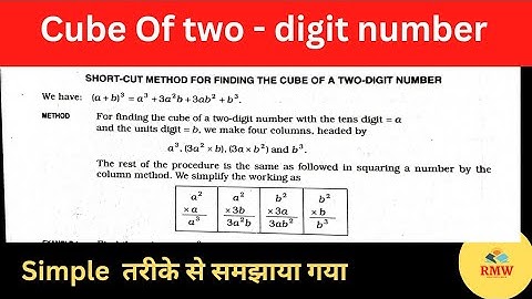 short cut method for finding the cube of a two digit number || Raju Math Wala |