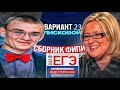 23 вариант ЕГЭ по обществознанию 2023 года, сборник Котовой и Лисковой, Ощепков Андрей Игоревич