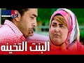العلاقة بين البنت التخينة والواد الرفيع في النادي مسخرررة السنين مسلسل الشك العلاقة بين البنت التخينة والواد الرفيع في النادي مسخرررة السنين مسلسل الشك