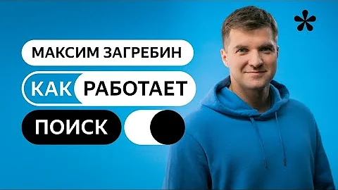 Какую информацию собирает о нас Яндекс