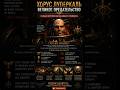 ⚔️ Полная история Хоруса начинается! #warhammer #warhammer40k #horusheresy #империум #shorts