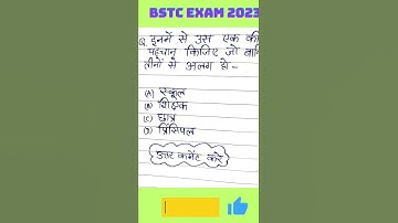 BSTC Exam 2023: Top Important Question You Must Know | BSTC Online Classes 2023